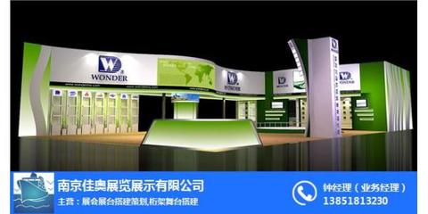 江蘇展會策劃公司哪里找？南京佳奧展覽為您提供專業(yè)展會策劃服務(wù)