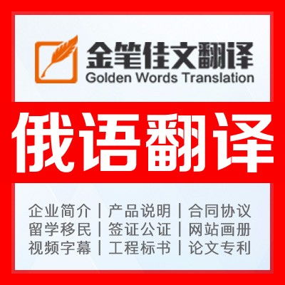 北京小語(yǔ)種翻譯公司的價(jià)格與服務(wù)優(yōu)勢(shì)解析